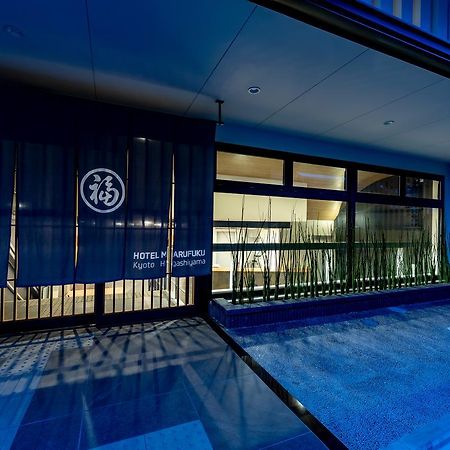 Hotel Marufuku Kyoto Higashiyama Екстериор снимка