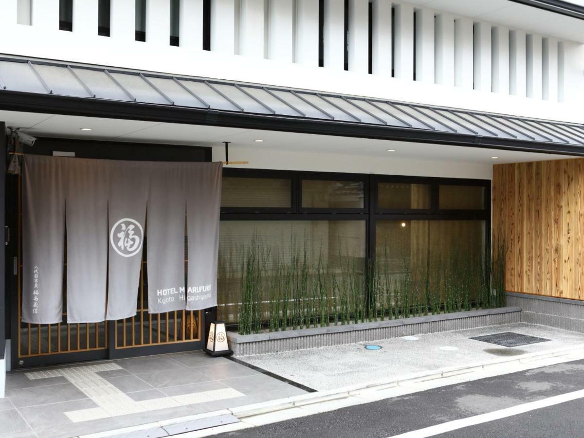 Hotel Marufuku Kyoto Higashiyama Екстериор снимка